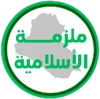 ملزمة اسلامية سادس ابتدائي android application logo